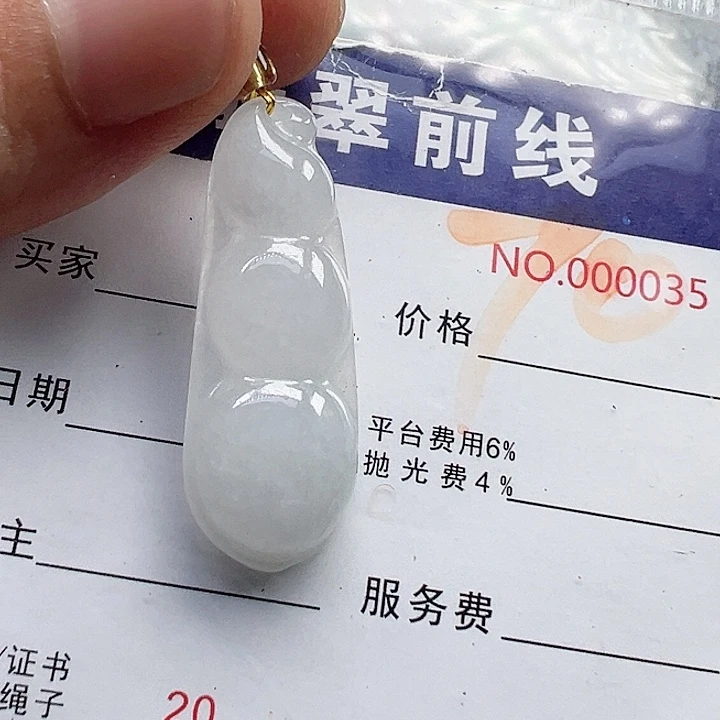 颈饰未镶嵌翡翠缅甸翡翠吊坠