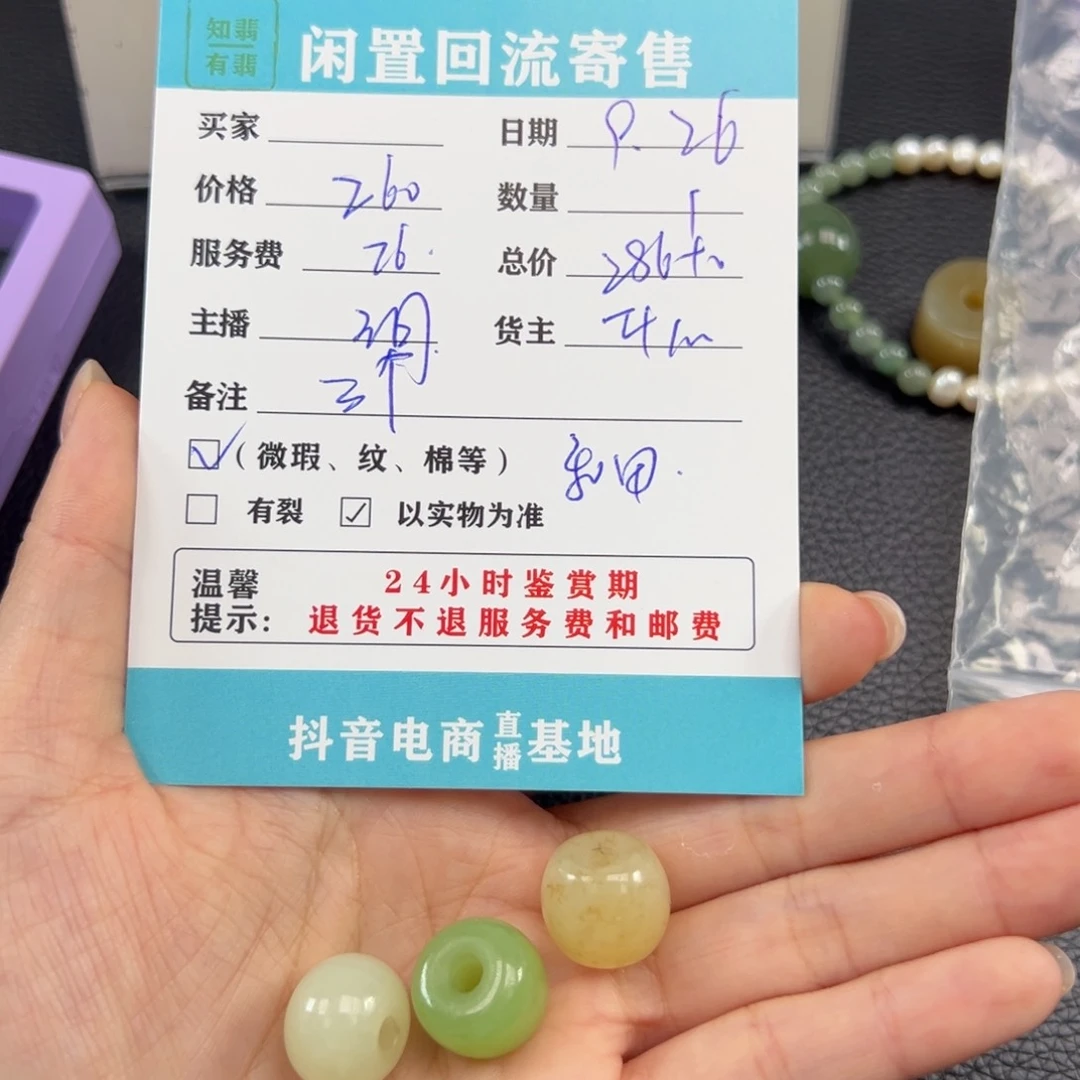 未镶嵌手镯翡翠蒙***?