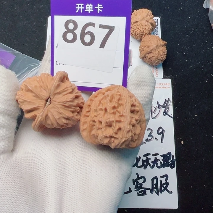 文玩核桃把件核桃
