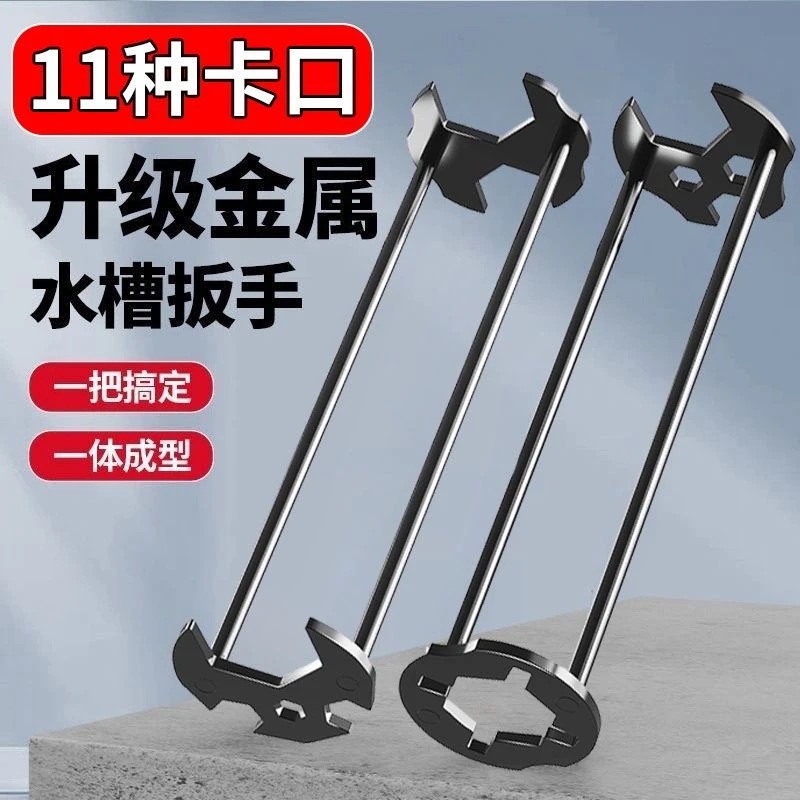 多用途水槽扳手合金水龙头维修拆卸工具拧紧卫浴安装神器便携加厚