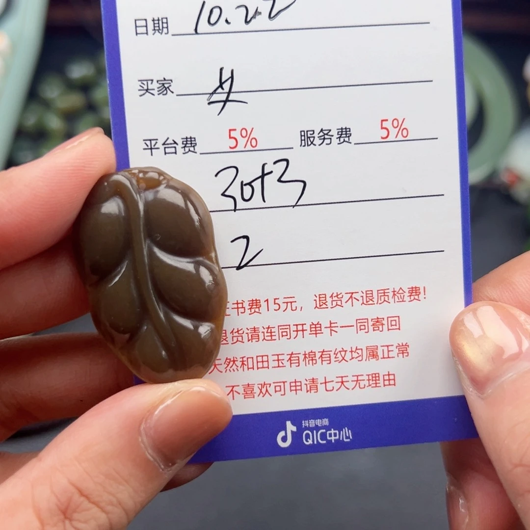 未镶嵌和田玉挂件艾*