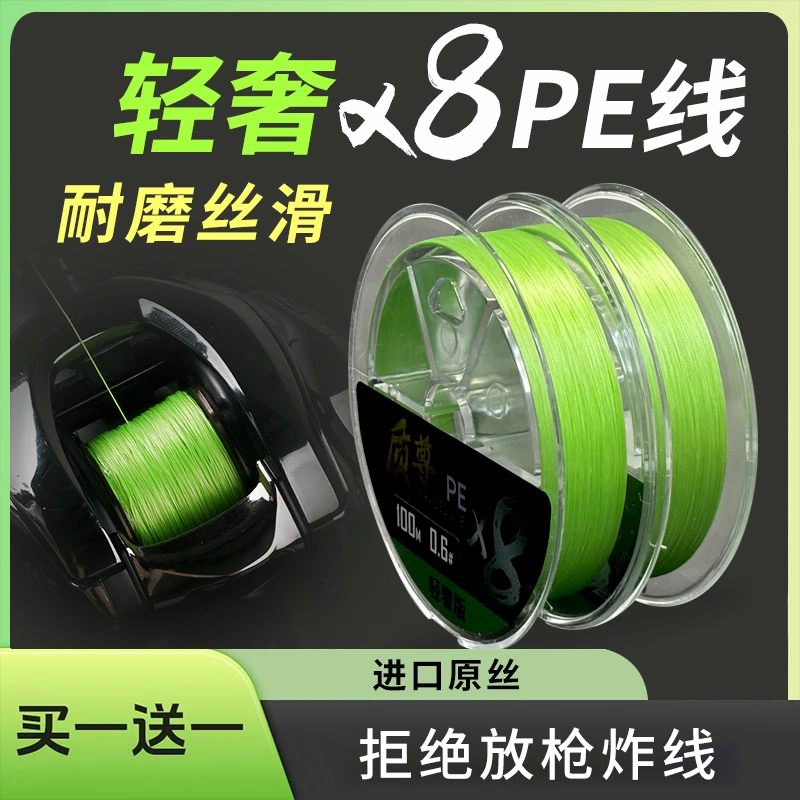 【买1送1】质尊轻奢版8编耐磨pe线新款X8路亚竞技远投路亚线不涨号