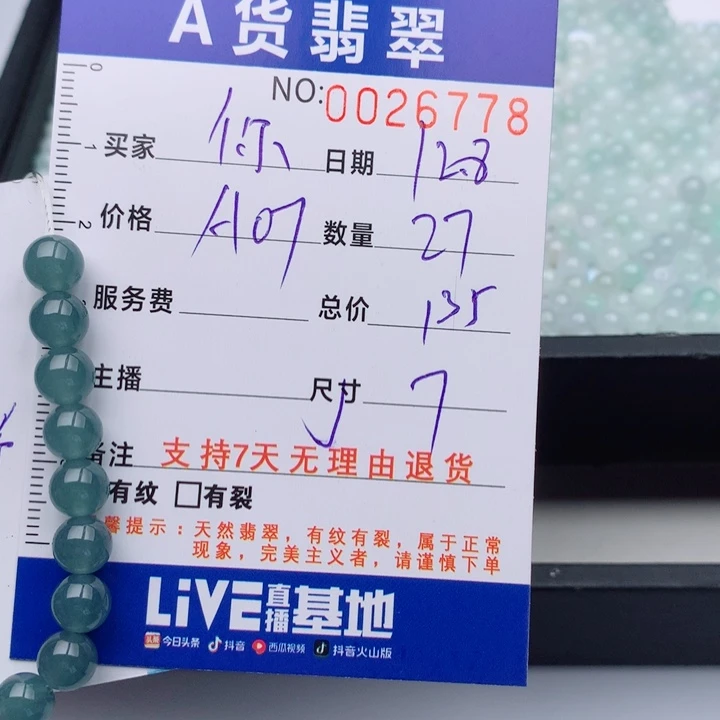 伱***翡翠未镶嵌手链多样性