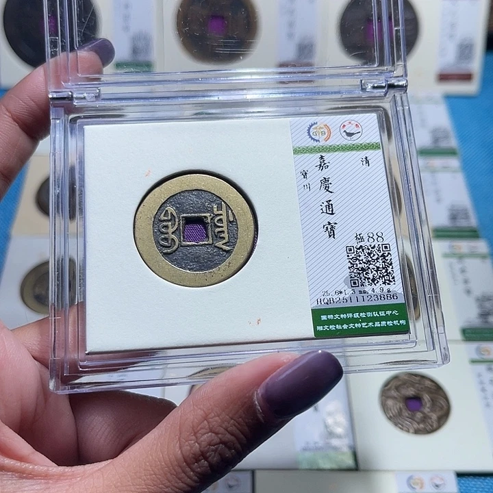 铜福宝嘉庆通宝3886