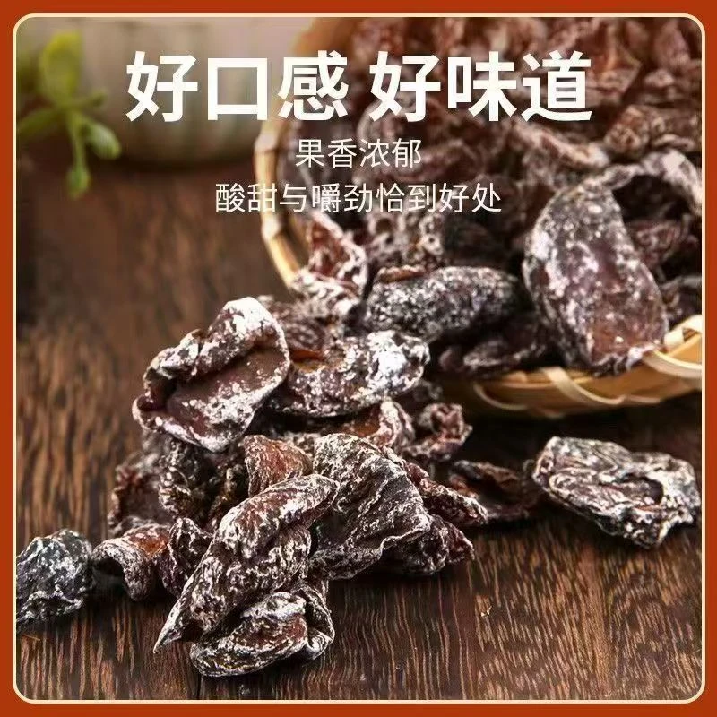 新口味无核话梅粒酸甜解馋营养美味即食果干零食