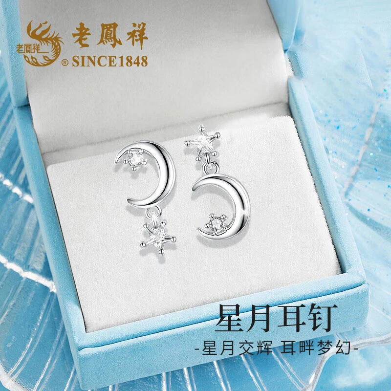 老鳯祥 足银耳饰 老凤祥星月耳环女士轻奢银耳钉生日礼物送女友