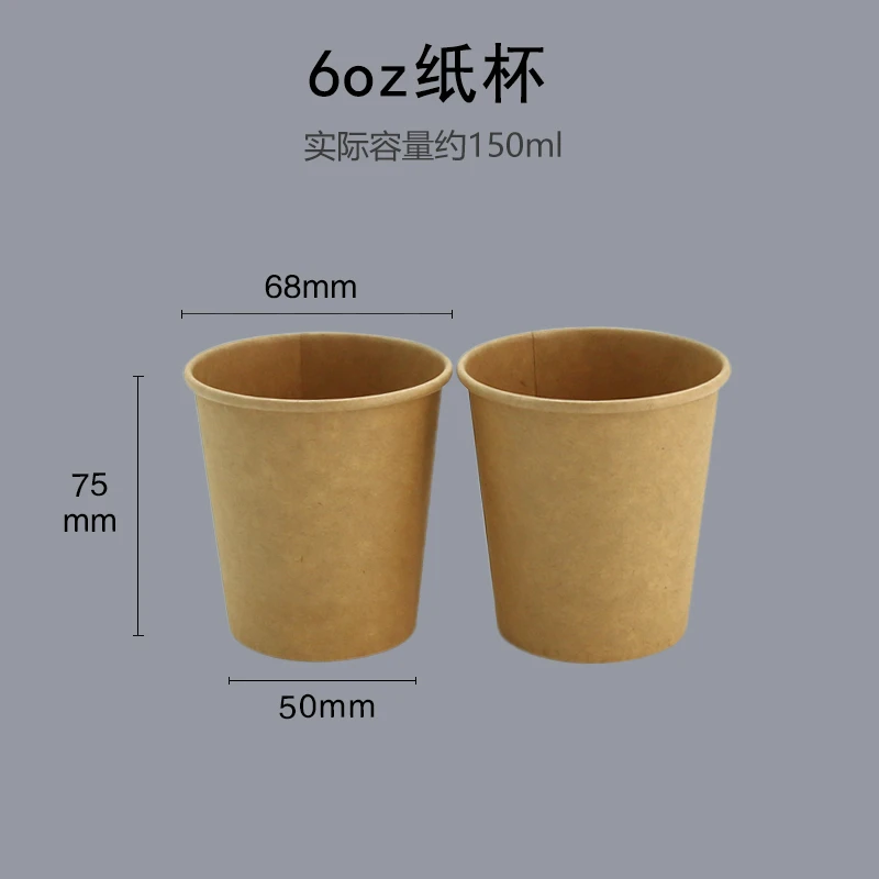 2000只加厚等位纸杯试饮杯茶水杯咖啡杯饮料杯喝水杯奶茶杯豆浆杯