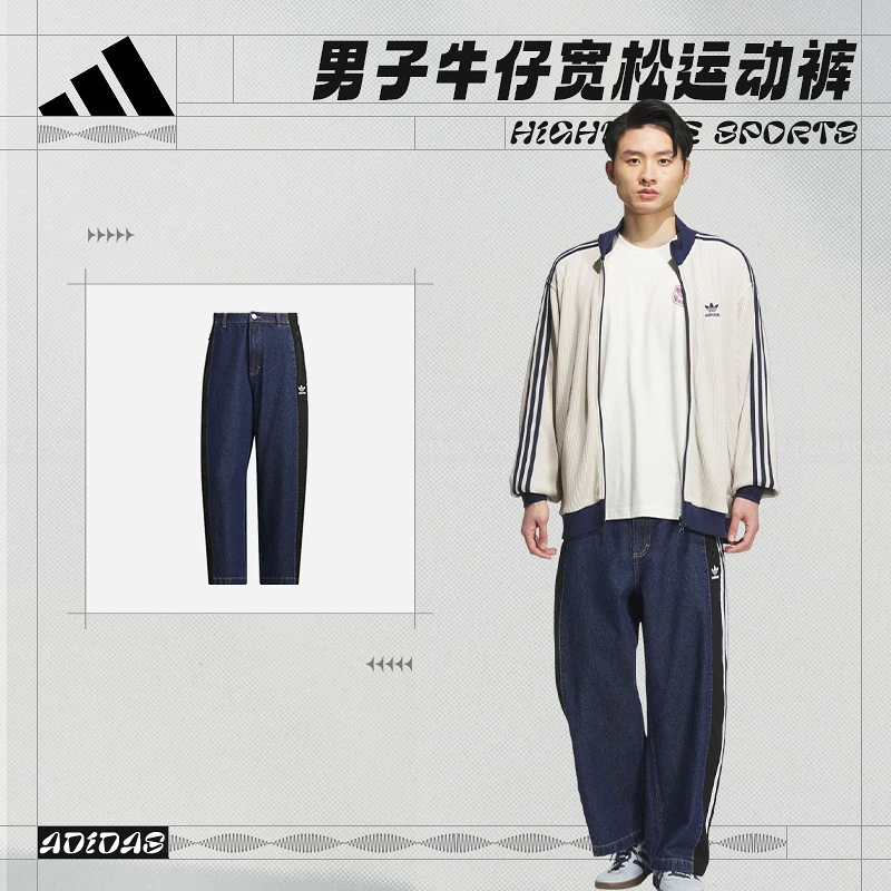 阿迪达斯 （adidas）男子牛仔宽松运动裤KC2636