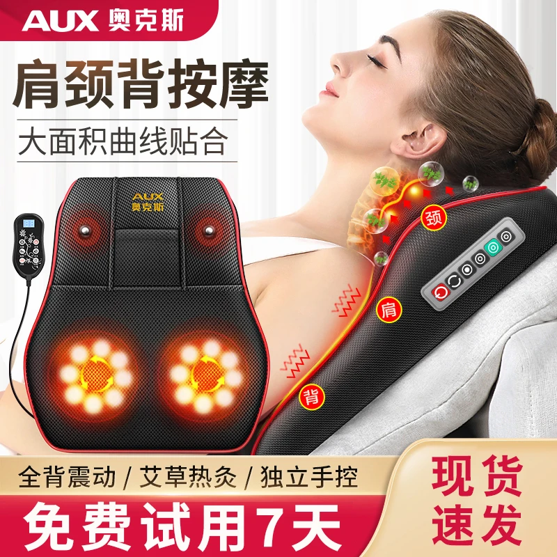奥克斯颈椎按摩器颈部腰背部多功能腰椎靠垫全身电动肩部揉捏枕头
