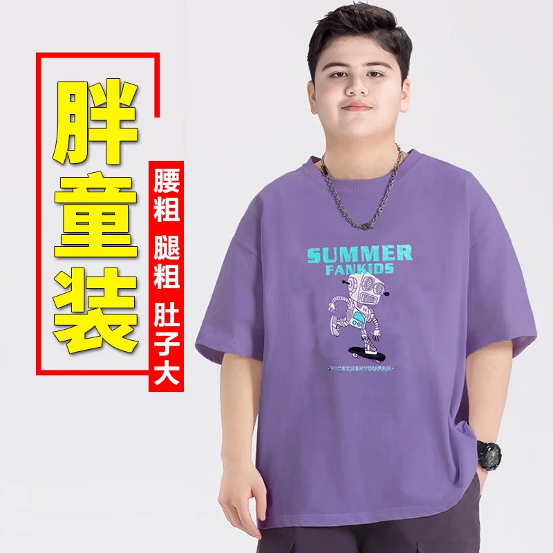 胖男童凉感短袖2025夏季索罗娜T恤加肥加大宽松上衣男女童同款