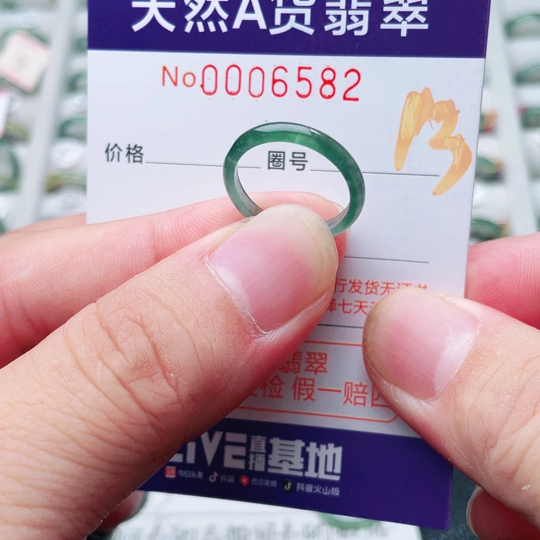 翡翠戒指未镶嵌天然A货翡翠戒指