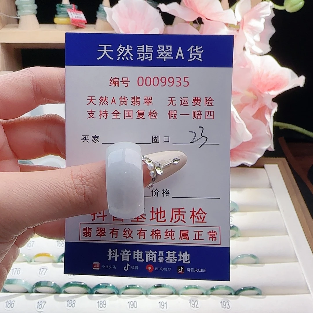 翡翠未镶嵌戒指戒指