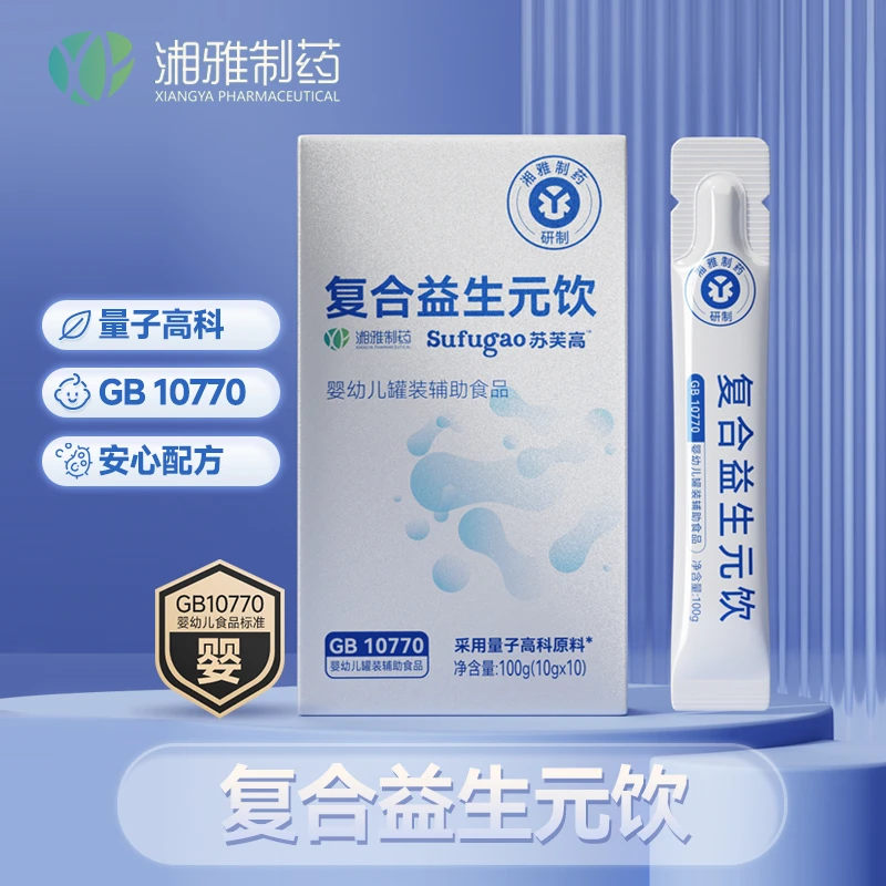 湘雅制药苏芙高复合益生元饮100g/盒