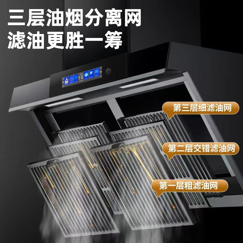 万菲达大吸力抽烟机油烟分离家用厨房抽油烟机