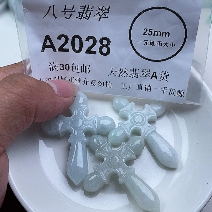 土***彤翡翠未镶嵌吊坠(不含链)