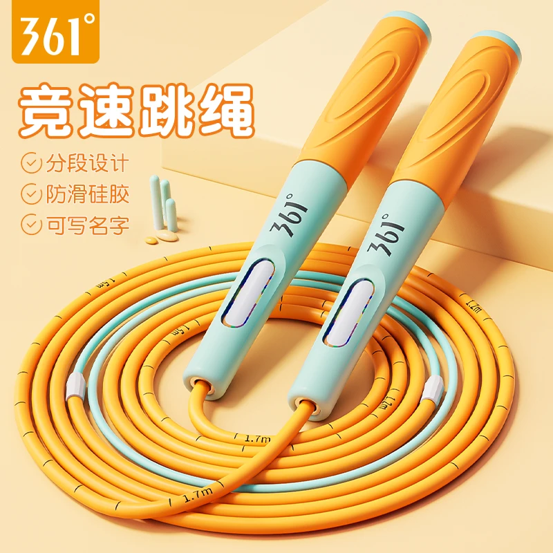 361°专业竞速提速跳绳中考专用学生儿童运动健身锻炼可调节不打结