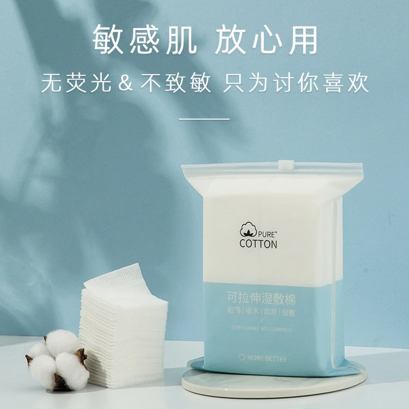 小棉花湿敷透气棉片
