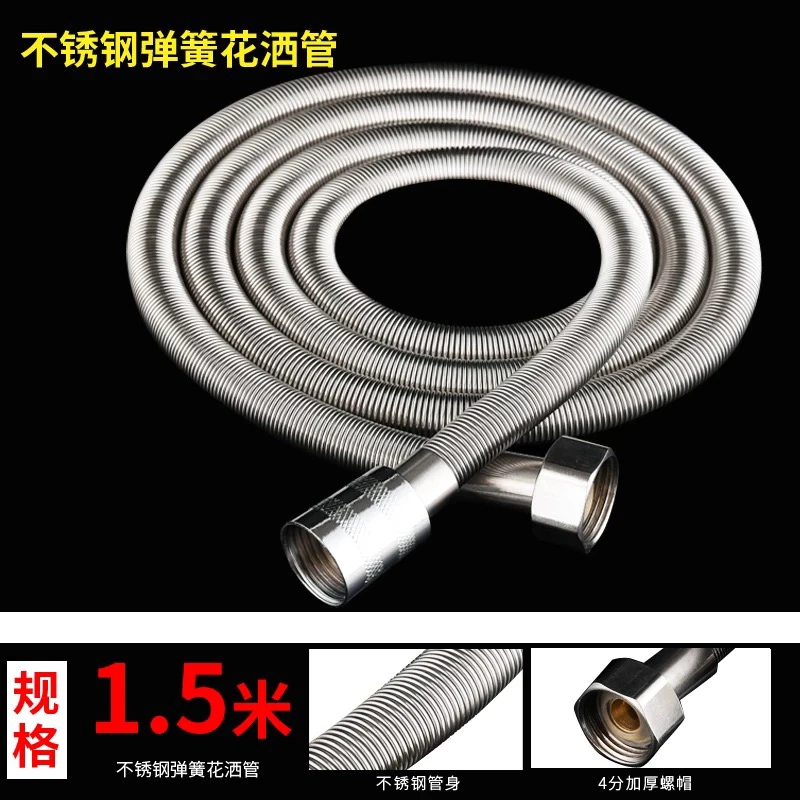 加长加密防爆弹簧花洒软管1根