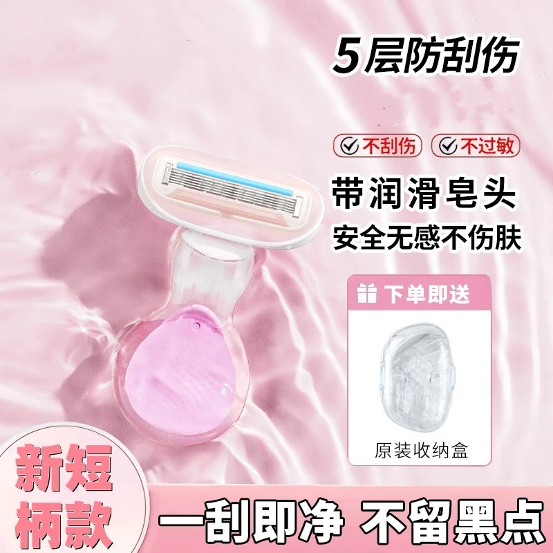 【刮毛神器】便携式刮毛刀女士专用腋毛去毛刮多功能剃须防刮无感c