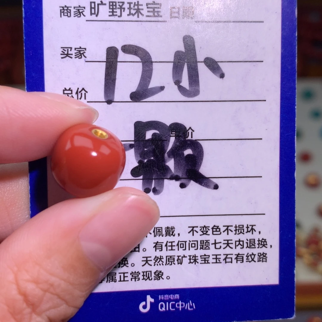 南红玛瑙未镶嵌颈饰