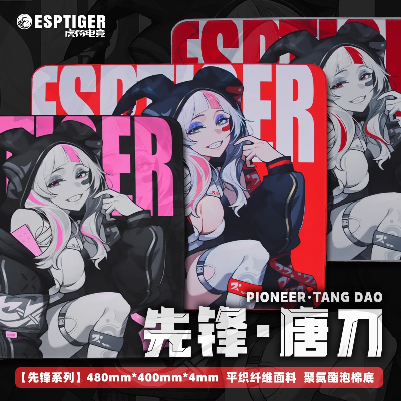 虎符电竞先锋唐刀游戏鼠标垫平衡控制电竞FPS定位布垫CS瓦罗兰特