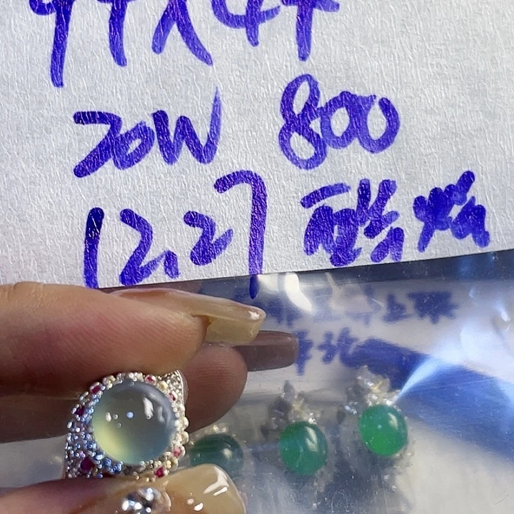 酷***8定制翡翠未镶嵌25896899888888