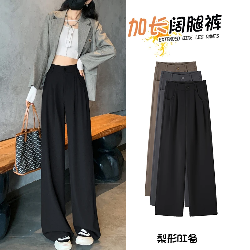 黑色西装裤女高腰2025春秋新款加长高级垂感显瘦休闲窄版阔腿裤子