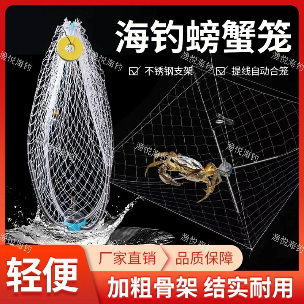 升级不锈钢螃蟹笼自动开合适用户外垂钓捕捉龙虾螃蟹工具
