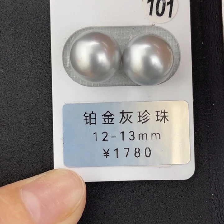 定制海水珍珠未镶嵌裸珠奶奶灰对珠