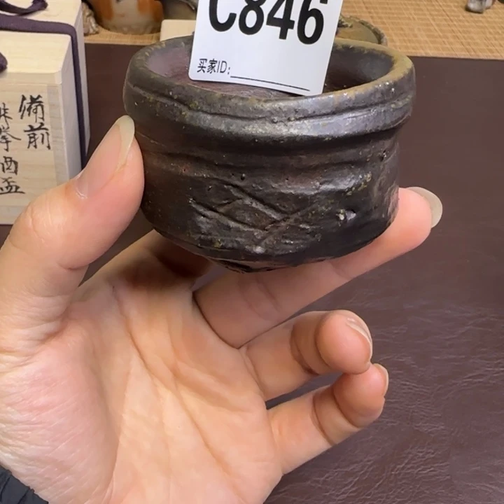 多久守黑伊布酒盏备前烧