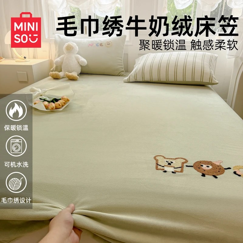 名创优品牛奶绒毛巾绣床笠冬季加绒加厚床笠保护罩套保暖可机水洗