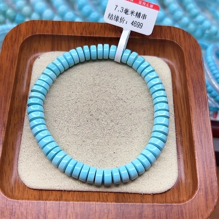 绿松石手链未镶嵌