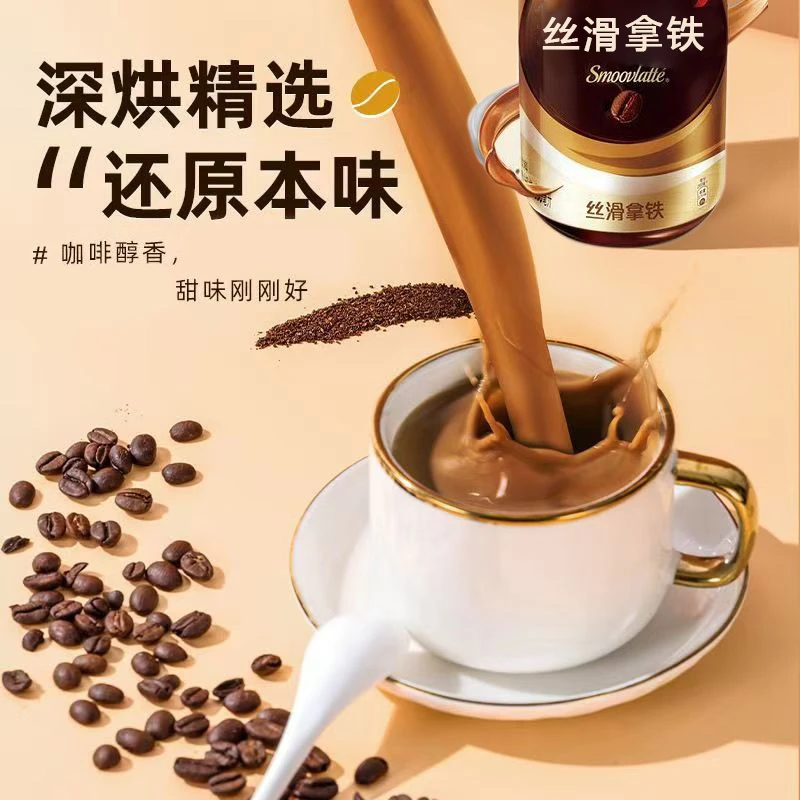 【丝滑拿铁咖啡团单】（50道具=1瓶）办公室提神饮料268ml/瓶