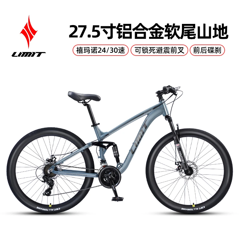 LIMIT 27.5寸 速降软尾山地车铝合金山地自行车男女双碟刹软尾