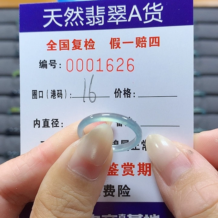 翡翠未镶嵌戒圈1626