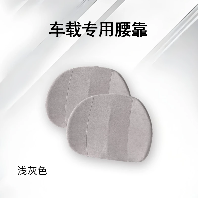 【粉丝专享】比亚迪车载专用腰枕
