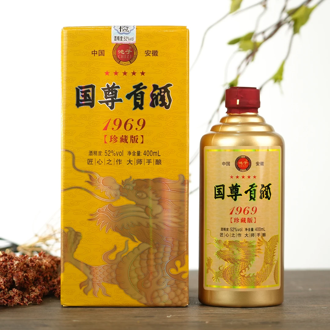 CHIZI/池子【酒厂直销】国尊贡酒1969礼盒优级浓香白酒 52度400ml