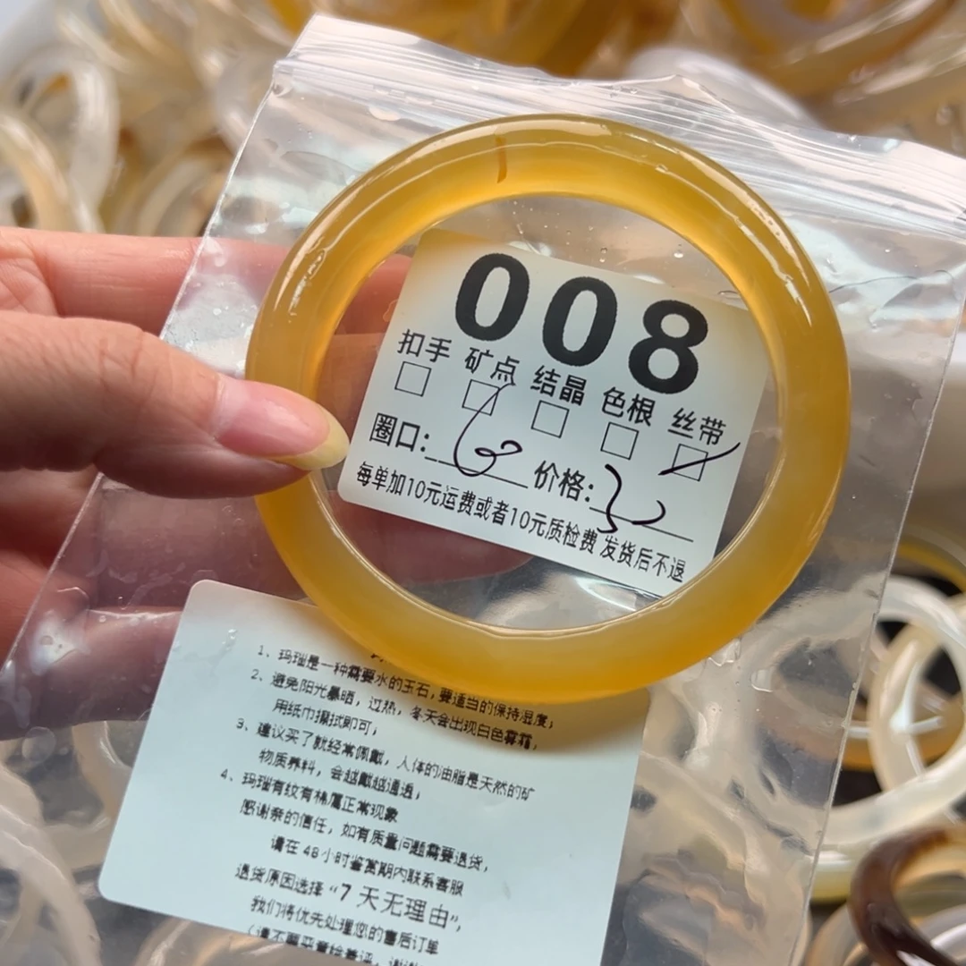 玛瑙/玉髓未镶嵌手镯008