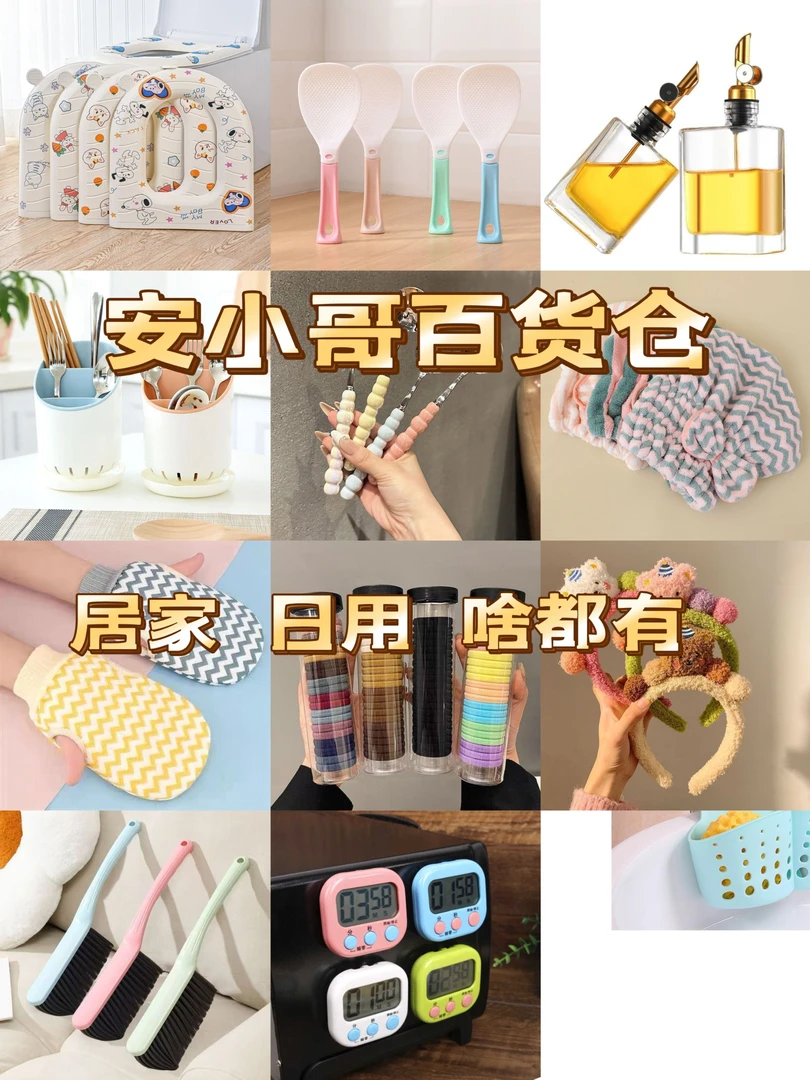 301——400日用百货摆件