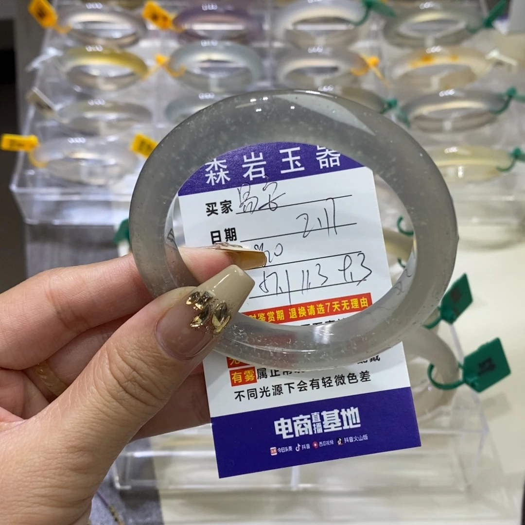 玛瑙/玉髓珠宝奇石未镶嵌满**安