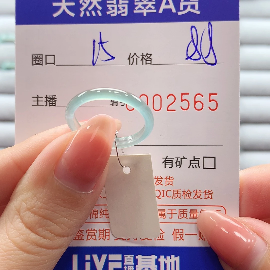 翡翠戒指未镶嵌翡翠