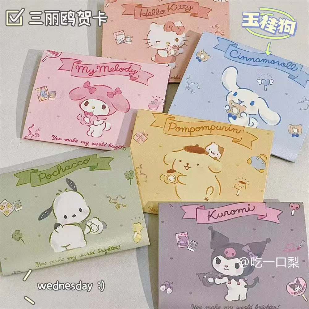 【笑笑1-200】三丽鸥贺卡明信片动漫小卡节日礼物