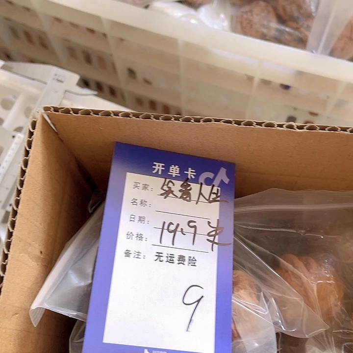 文玩核桃把件笑**生文玩9