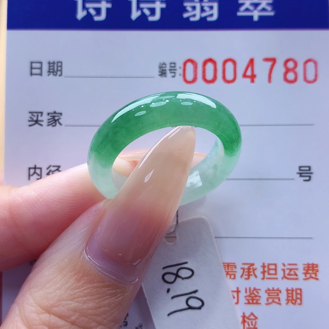 翡翠戒指未镶嵌缅甸A货