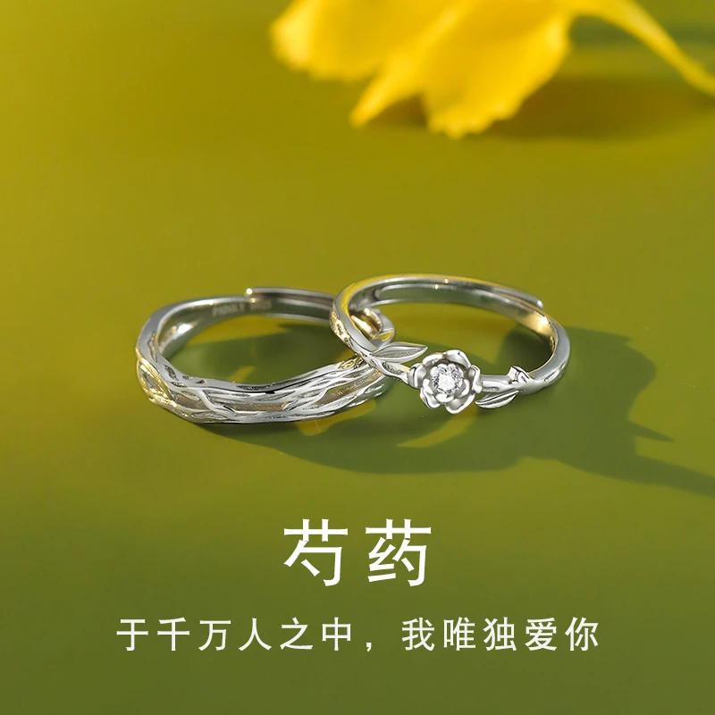 925银合成锆石戒指 芍药情侣戒指一对刻字对戒520礼物送男女友