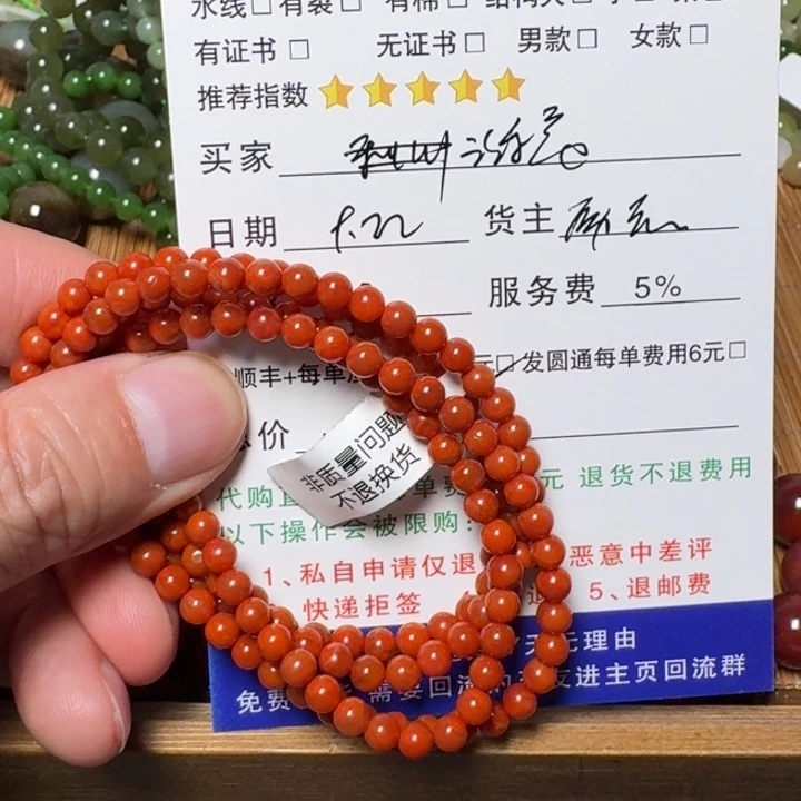 游***离未镶嵌手链南红玛瑙