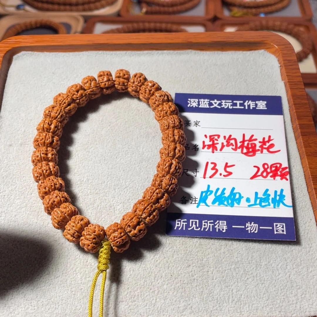 吊坠金刚菩提深沟梅花