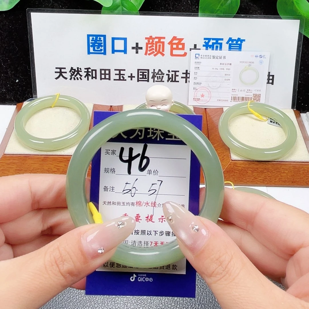 未镶嵌手镯和田玉