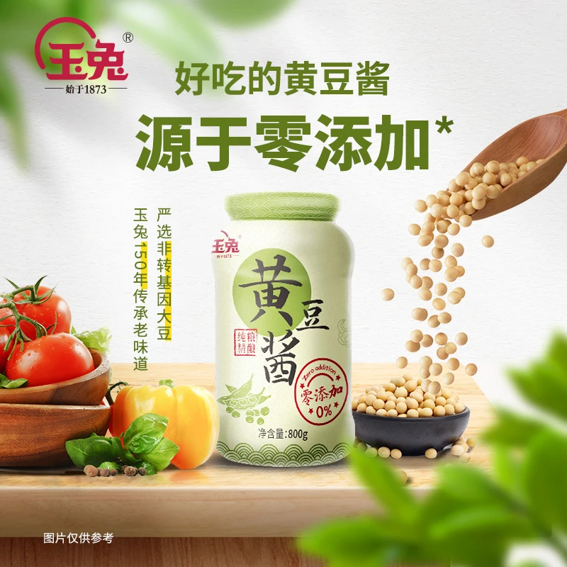 【到手2瓶】玉兔零添加黄豆酱黄豆酱中华老字号纯粮精酿酱豆子熟酱