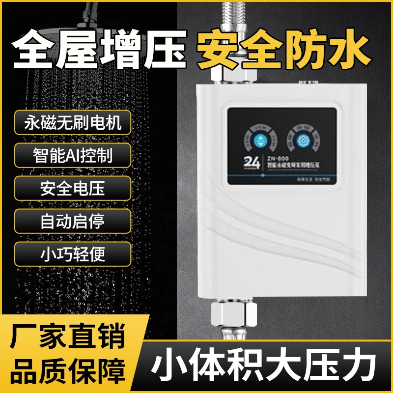 局部增压永磁变频增压泵自来水花洒冲水马桶太阳能热水器管道加压